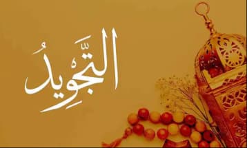 Tajweed Course course