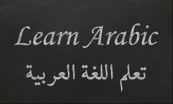 Arabic Language course