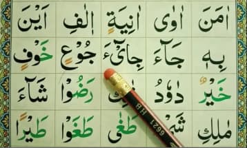 Noorani Qaida Course course